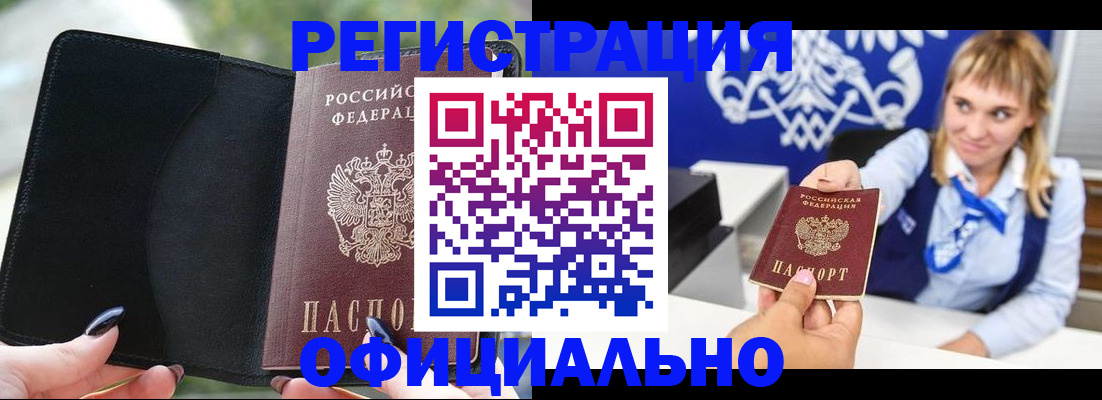 купить прописку в Нижних Сергах