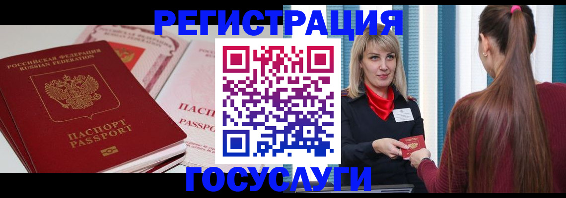 прописка 2025 в Нижних Сергах