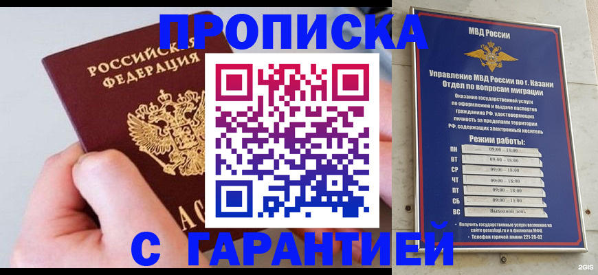 прописка 2025 в Нижних Сергах