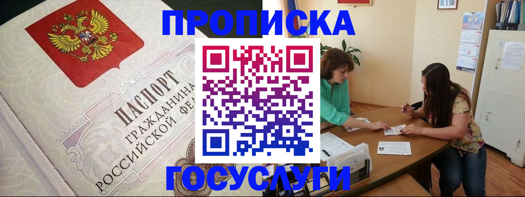миграционный учет в Нижних Сергах
